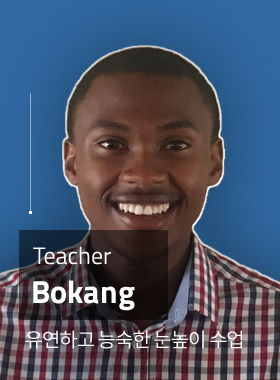 (Bokang)